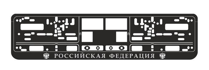 Рамка под номер Российская Федерация (надпись хром) (AVS)