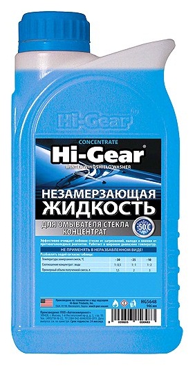 Жидкость незамерзающая Hi-Gear 1л. (концентрат до -50)
