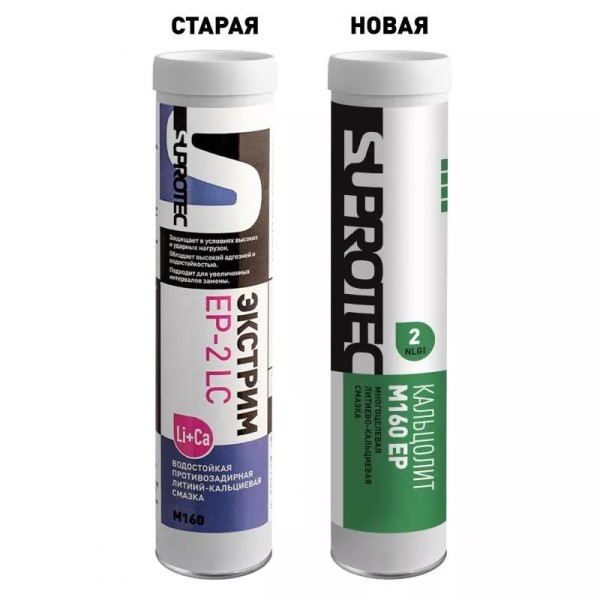 Смазка пластичная 400 гр  КАЛЬЦОЛИТ М160 EP 2  /картридж/
