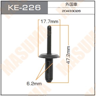 Пистон (клипса крепежная пласт.) KE-226 Европа