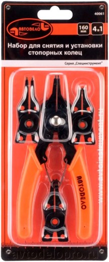 Ключ съемник стопорных колец универсальный 4 насадки