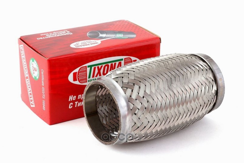 Гофра глушителя 64*150 (виброкомпенсатор выхлопной системы)