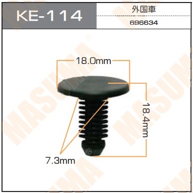 Пистон (клипса крепежная пласт.) KE-114  Европа