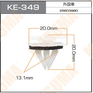 Пистон (клипса крепежная пласт.) KE-349 Европа