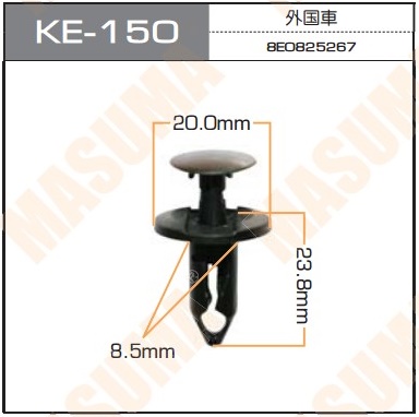 Пистон (клипса крепежная пласт.) KE-150  Европа