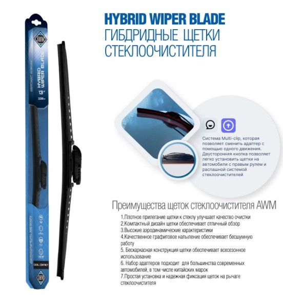 Щетка стеклоочистителя гибридная премиум AWM H24R 60см