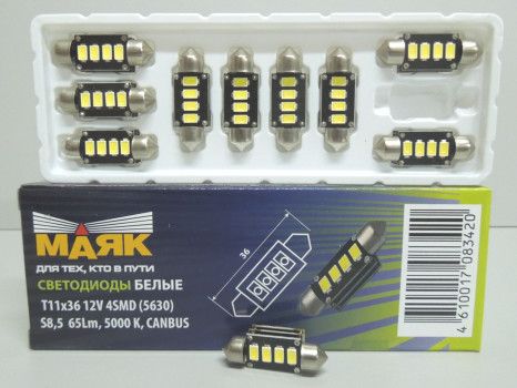 Лампа светодиод. 12V T11 салон. 36мм  4 диода SMD белая CANBUS (обманка)  (SV8.5) (МАЯК)(500)