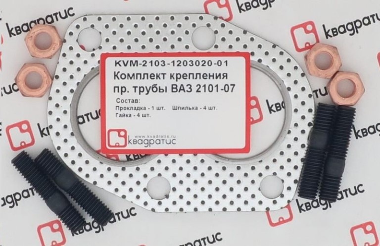 Рк трубы приемной 2101 (гайки, шпильки, проклад.)