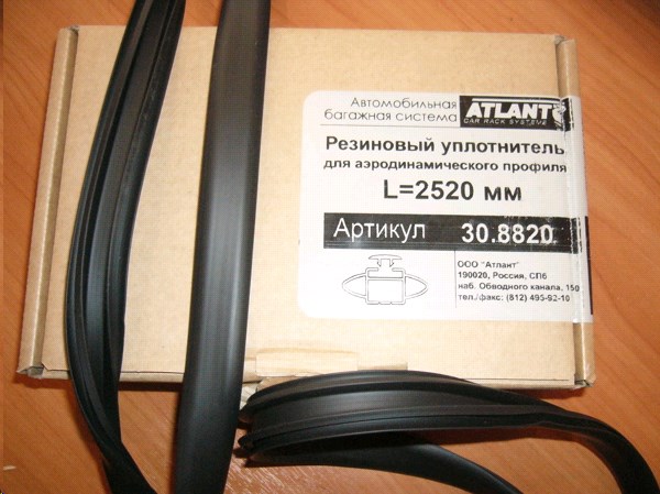 Уплотнитель резиновый Atlant для аэродинамической дуги (L=250 см)
