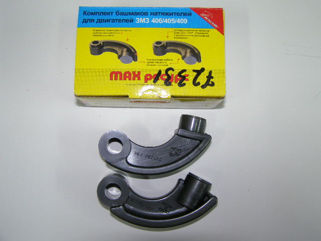 Башмак натяжителя цепи Г-3302 дв. 406