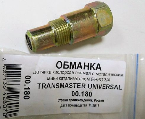 Обманка датчика кислорода (лямбда-зонда) прямая с металлическим мини катализатором Евро 3/4 (желтая)