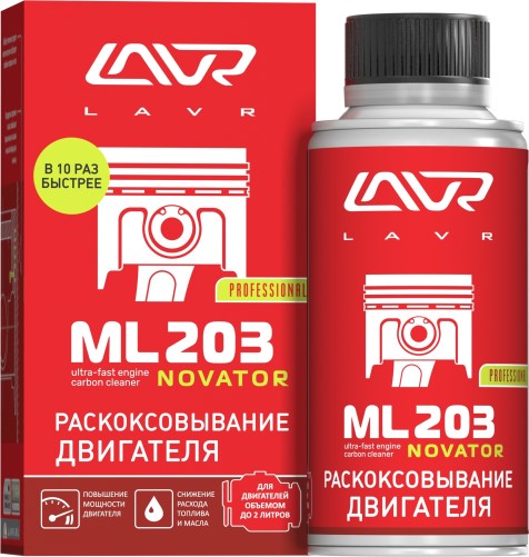 Раскоксовка двигателя LAVR ML-203 NOVATOR, 190мл Ln2506