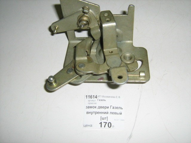 Замок двери Г-3302 внутренний левый