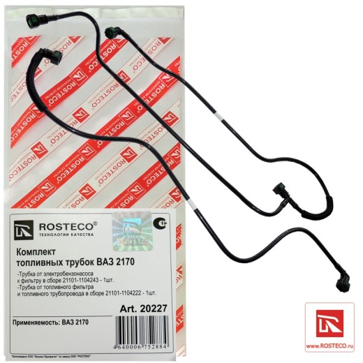 Трубка топлив. /2170/ (от бензонасоса к фильтру)