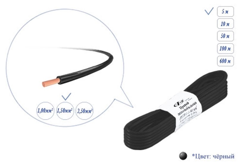Провод монтажный  1,5мм2  пучок  5м ПГВА черный