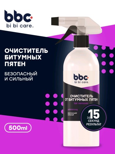 Очиститель битумных пятен 550мл триггер BiBiCare