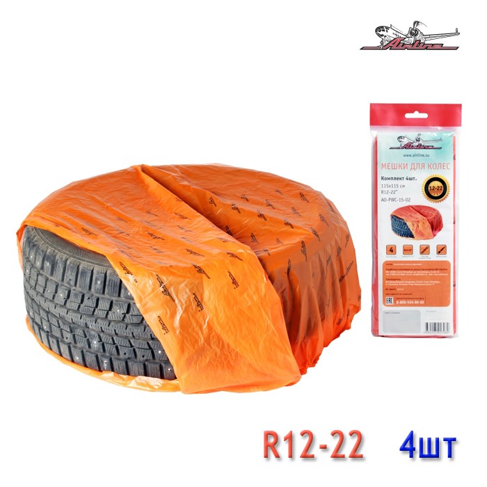 Мешки для хранения колес 115х115см, R12-22 (4шт) (Airline)