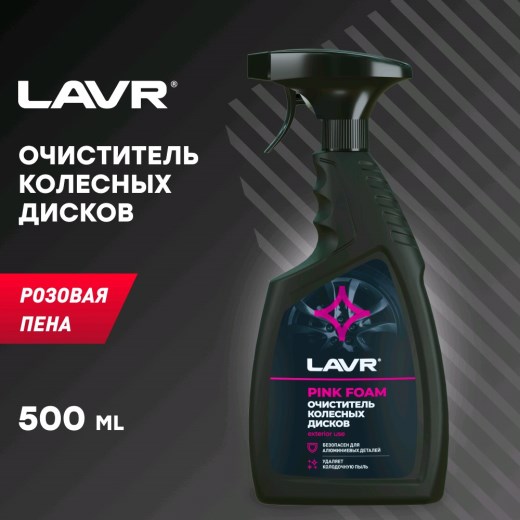 Очиститель колесных дисков 500 мл  Wheel Disk Cleaner  (триггер)