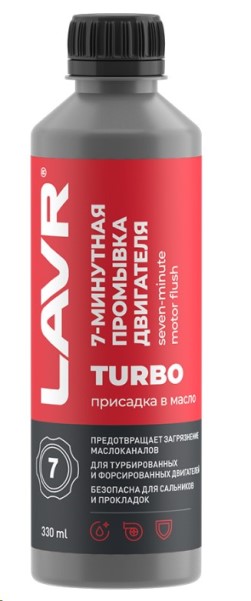 Промывка двигателя 330 мл 7-мин. с турбонаддувом