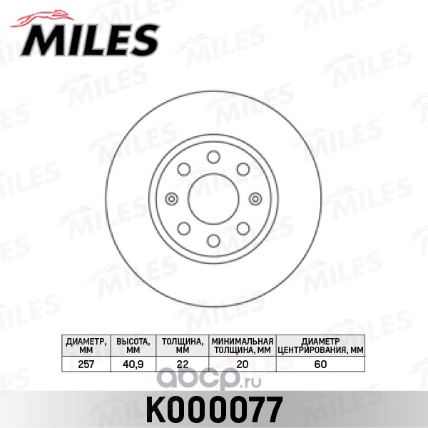 Диск тормозной Opel CORSA D 06-/FIAT PUNTO 09- передний вент. (TRW DF4796) K000077