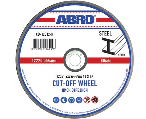 Диск отрезной по металлу 125х1,2х22мм