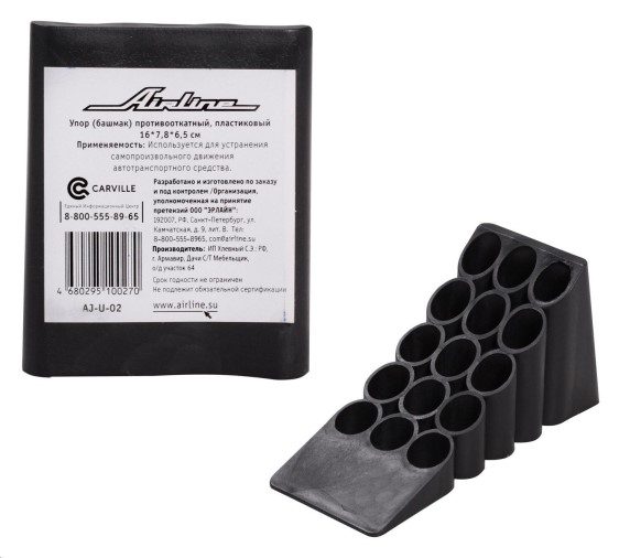 Башмак противооткатный пластмас. 16*7,8*6,5 см