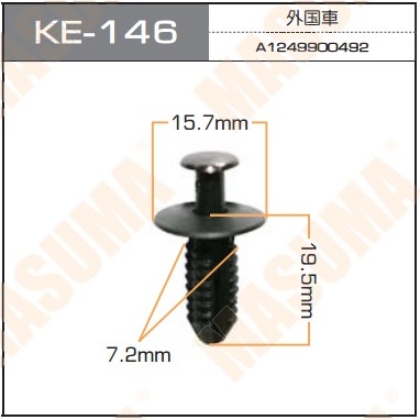 Пистон (клипса крепежная пласт.) KE-146  Европа