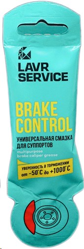 Смазка для суппортов Brake Control LAVR Service 5г./стик пакет/