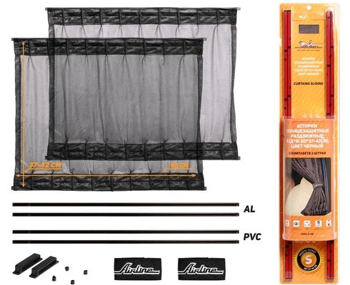Шторки боковые 2шт раздвижные 37-42х60см черные