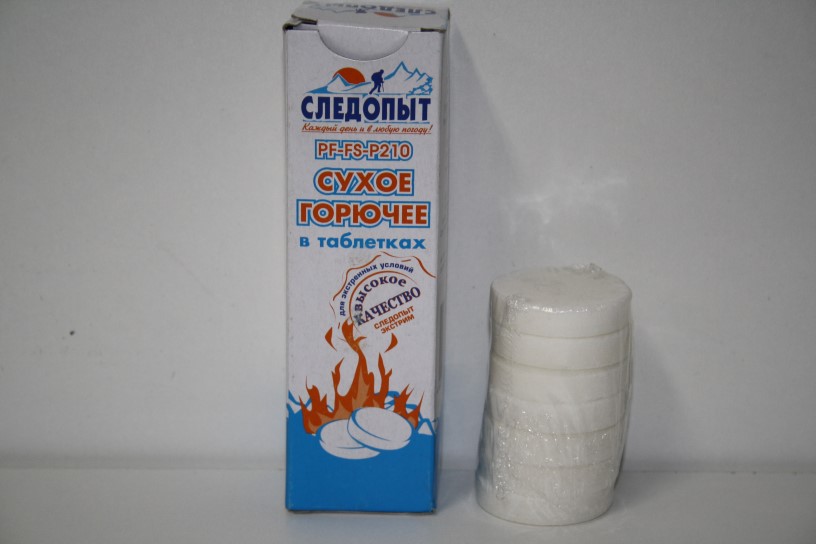 Сухое горючее СЛЕДОПЫТ-Экстрим, 210 г, в индивидуальной упаковке