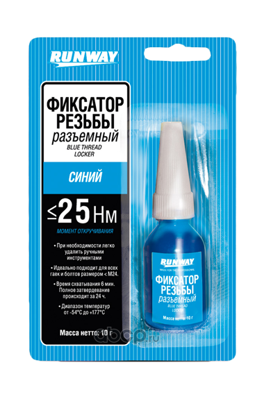 Фиксатор резьбы  RUNWAY  синий 10гр. средней фиксац.