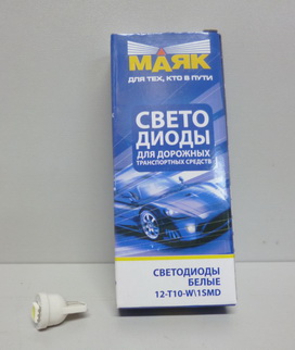 Лампа светодиод. 12V T10 бесцок. 1 диод белая (W5W) SMD