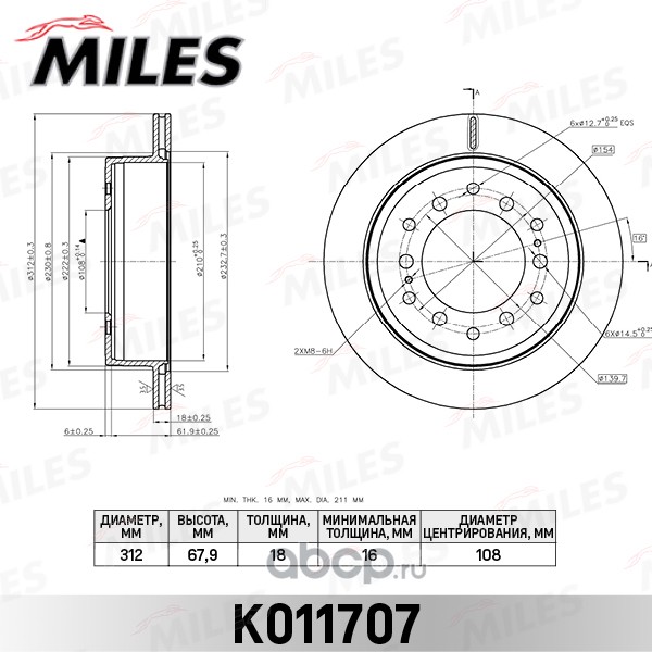 Диск тормозной задний TOYOTA LAND CRUISER 150 05- (TRW DF6342) K011707