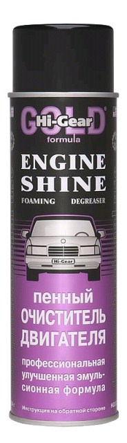 Очиститель внешней поверхности двигателя 454мл пенный HG 5377 /аэрозоль/