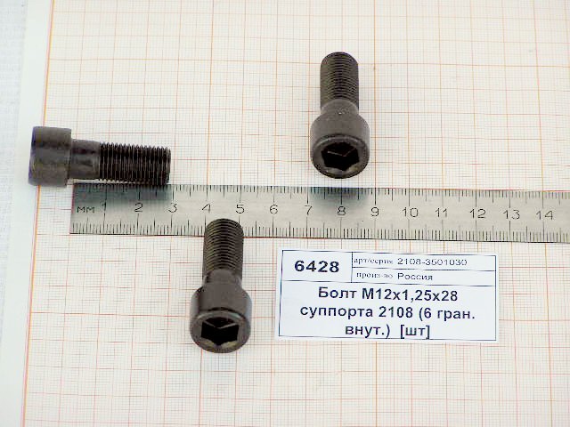Болт 2108 суппорта /внутр.шестигр./ М12*1,25*28