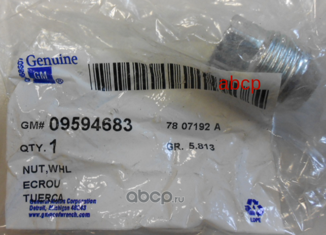 Гайка колеса CRUZE AVEO 11-- ORLANDO 11-- 09594683 на штамп. диск