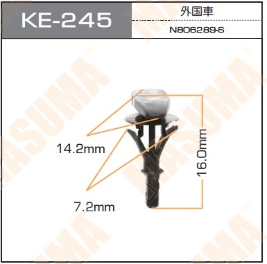 Пистон (клипса крепежная пласт.) KE-245 Европа