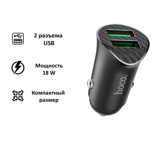 Устройство зарядное для мобил. тел. из прикуривателя 12В в 2 USB 3.0 Quick Charger, 18W черный
