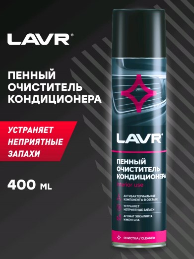 Очиститель кондиционера пенный 400мл аэрозоль  Антибактериальный  (ментол-эвкалипт)