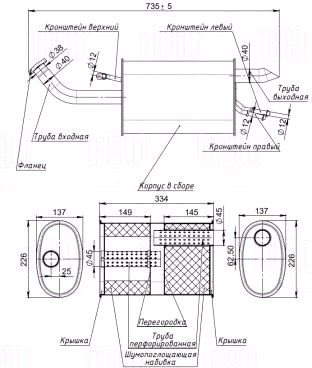 Глушитель основной Chevrolet Spark M300 09-- 1.0i 1.2i алюминизированный