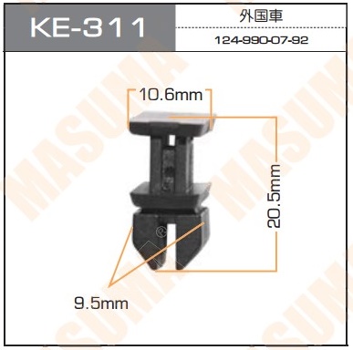 Пистон (клипса крепежная пласт.) KE-311 Европа