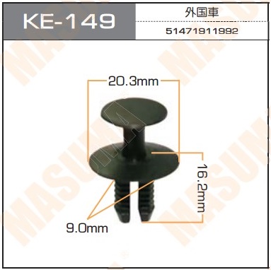 Пистон (клипса крепежная пласт.) KE-149  Европа