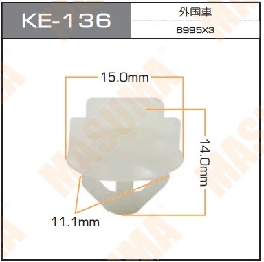 Пистон (клипса крепежная пласт.) KE-136  Европа