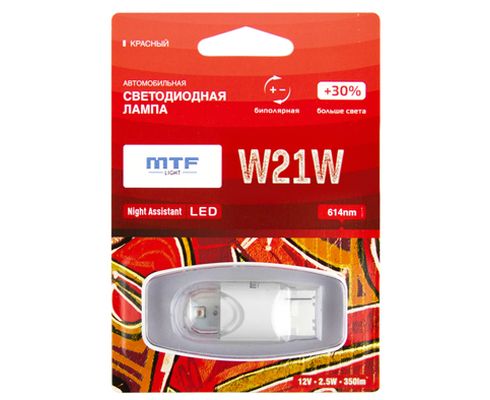 Лампа светодиодная    12V T20 бесцок.  2 диода SMD красная, 2,5Вт, 350 Lm (WR21W) серия Night Assistent бл. 1шт (MTF)
