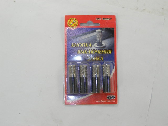 Кнопка двери ЛАДЬЯ 2170 ХРОМ 4 шт.