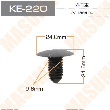 Пистон (клипса крепежная пласт.) KE-220 Европа