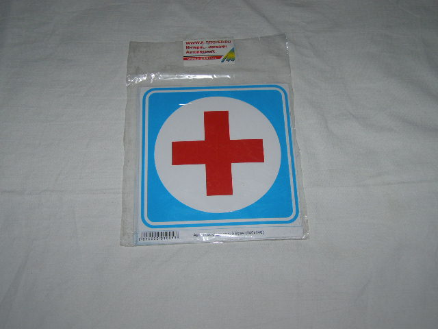Наклейка ВРАЧ красный крест  (14*14)наруж.