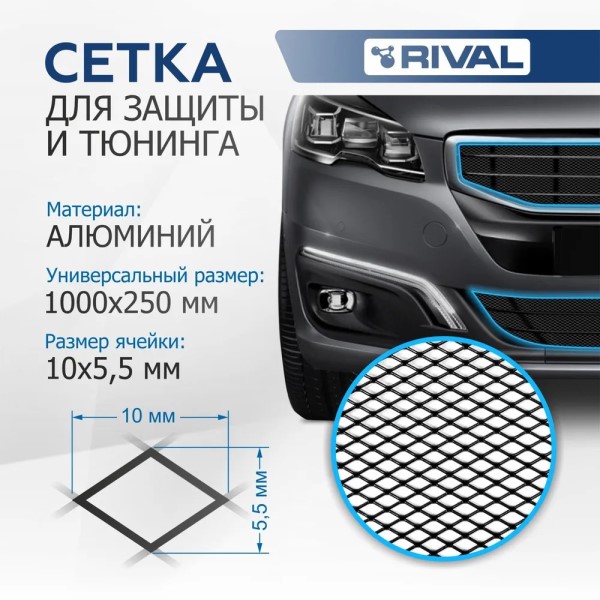 Сетка декор алюмин. ячейка  5мм х 5,0мм черная размер 100х30см