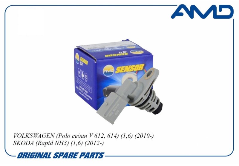 Датчик фаз VW, Skoda положения распредвала