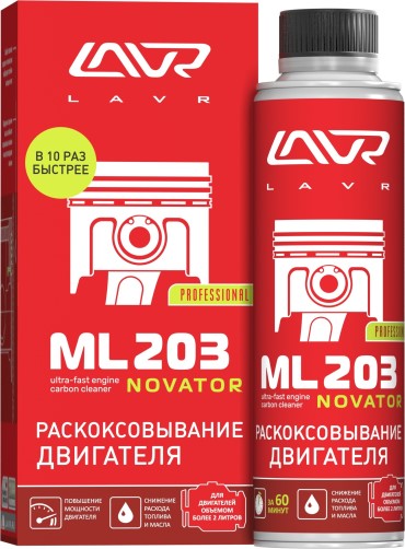 Раскоксовка двигателя LAVR ML-203 NOVATOR, 320мл Ln2507